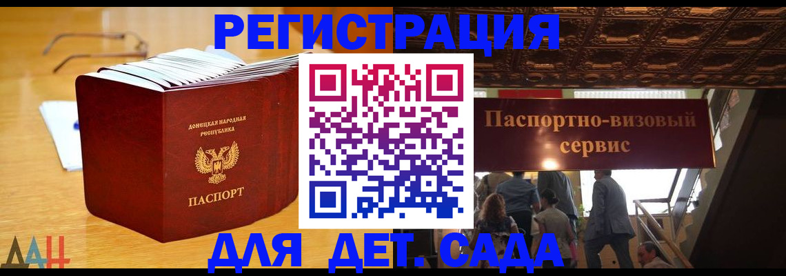 прописка ребенка в Владимирской области
