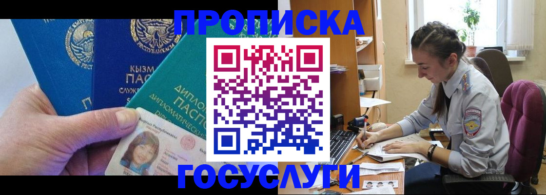 прописка в Владимирской области