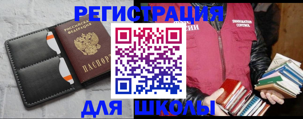 регистрация для дет. сада в Владимирской области