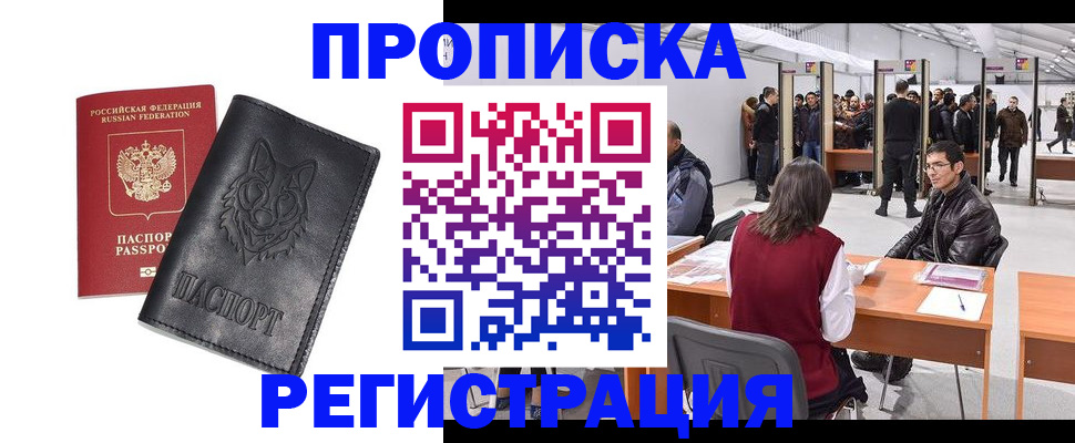 временная регистрация адрес в Владимирской области