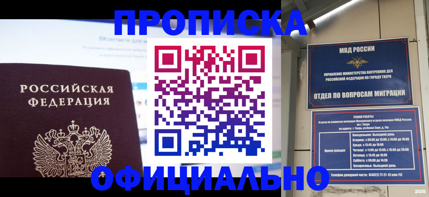 временная регистрация госуслуги в Владимирской области