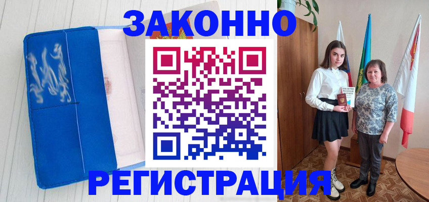 прописка в квартире в Владимирской области