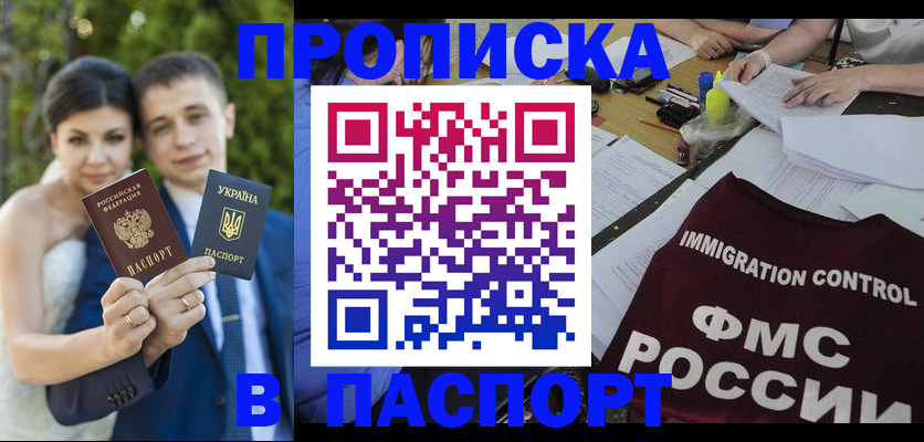 прописка иностранных граждан в Владимирской области