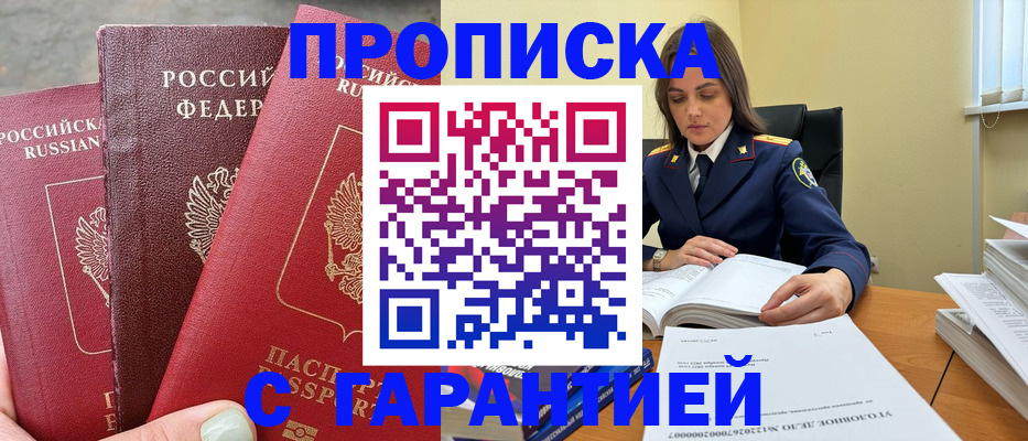прописка ребенка в Владимирской области