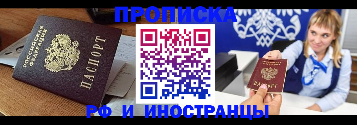 прописка от собственника в Владимирской области